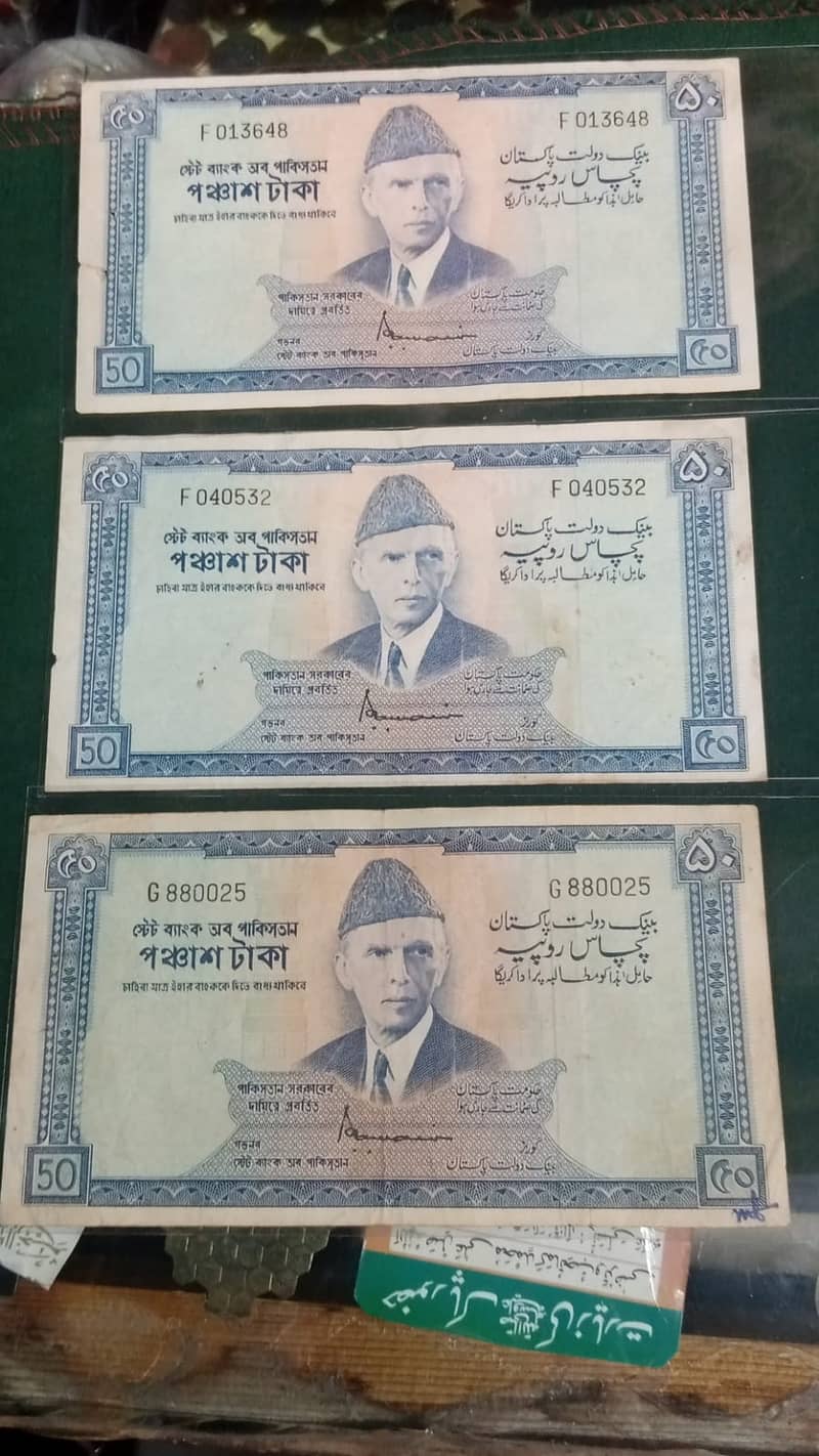 Pakistan old 3 note and 1 prize bound 9