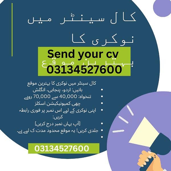 call center job for students 0