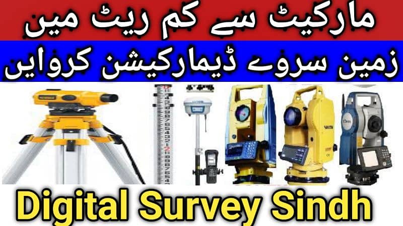 Hum Survey Krte Hain 1