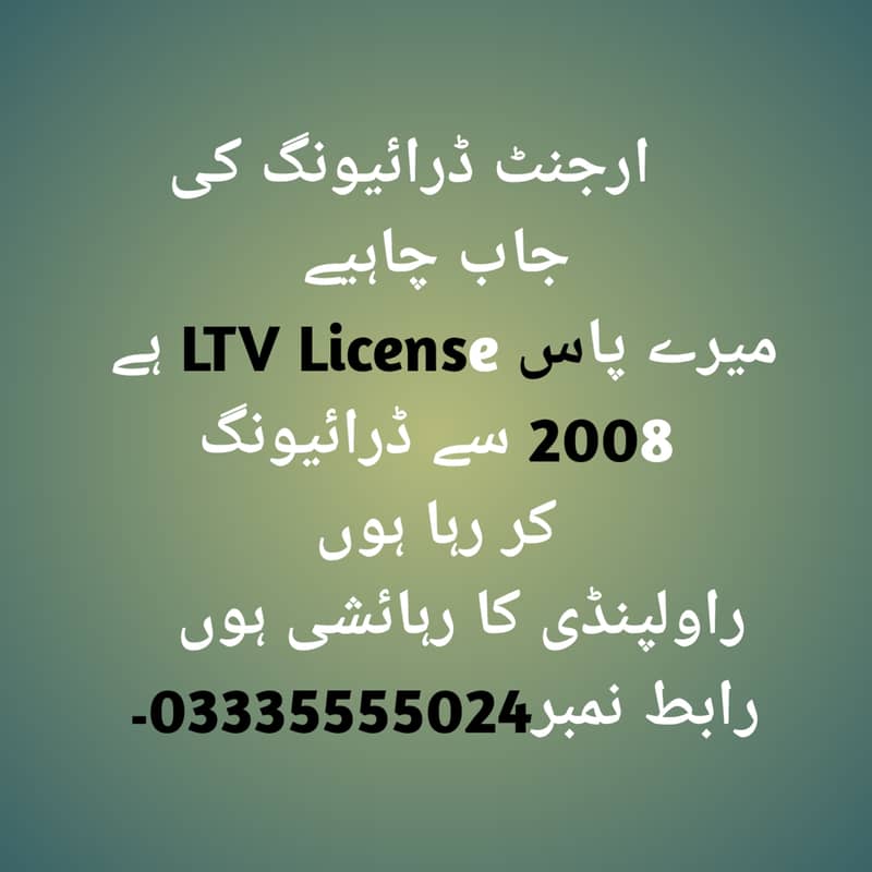 Need Driving Job Having LTV Licence 0