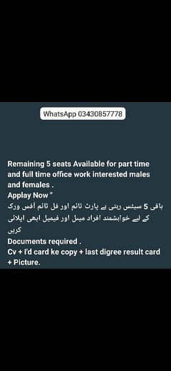 Best opportunitiy for students part time office work job available