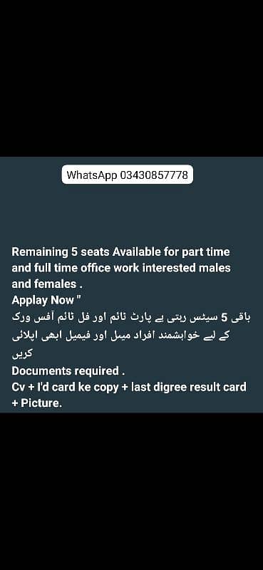 Best opportunitiy for students part time office work job available 0