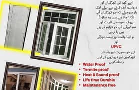 UPVC - Glass Doors - shower cabins  Aluminium Windows and Doors