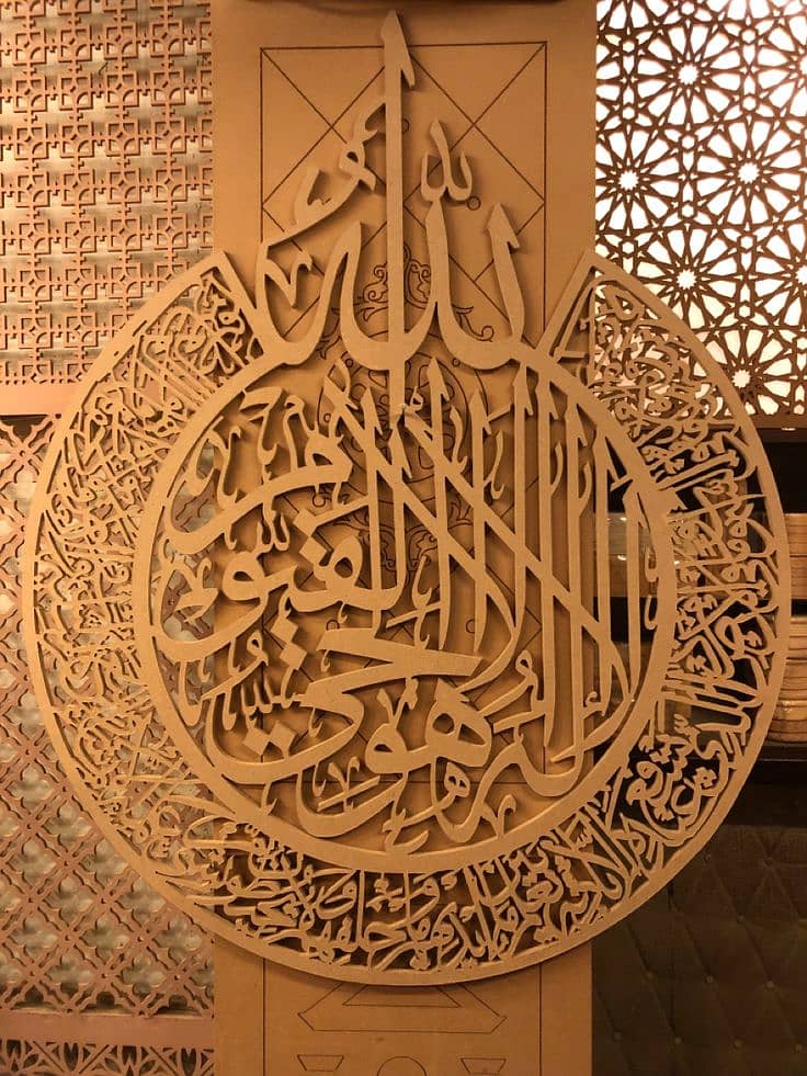 Beautiful Islamic Wooden Material Calligraphy Available 2