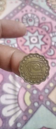 very unique coin of Pakistan