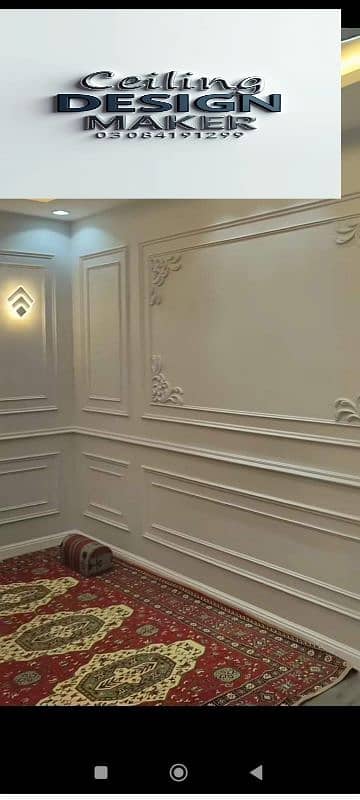 Wall Molding 19