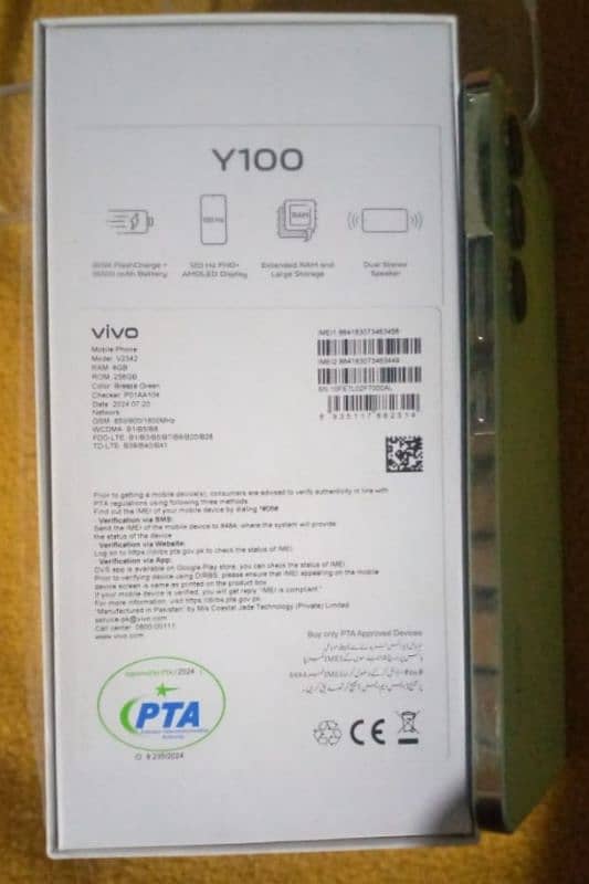 Vivo Y100 8+8  256 1