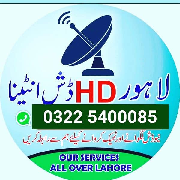 HD TV Dish Services in Lahore 0322-5400085 0