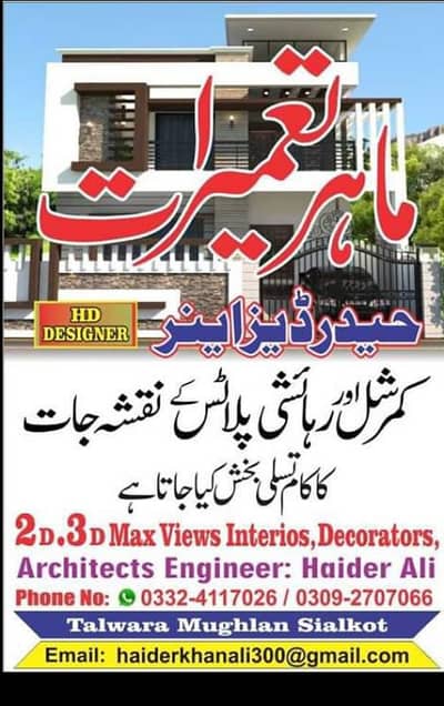 ARCHITECT DESIGNER TECHNICAL DRAWING