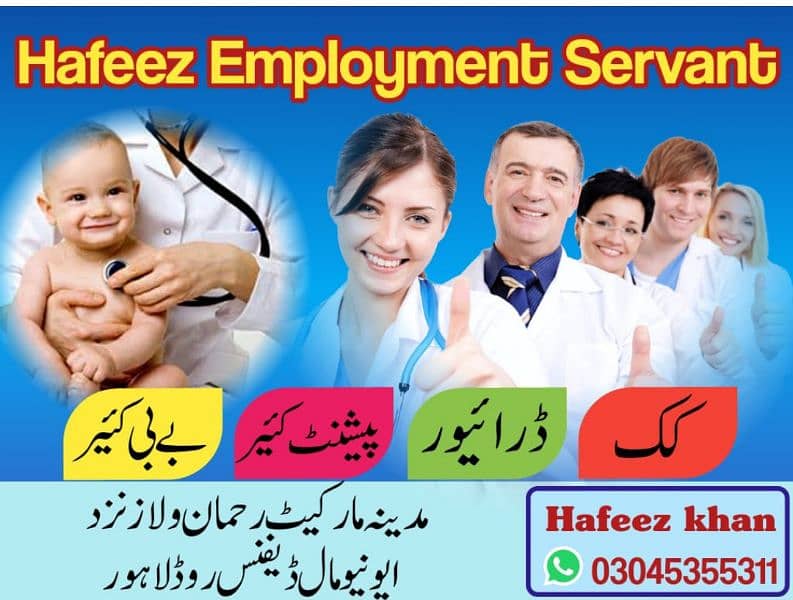 Maids / House Maids / Patient care/ nurse / Baby Sitter maid availabl 0