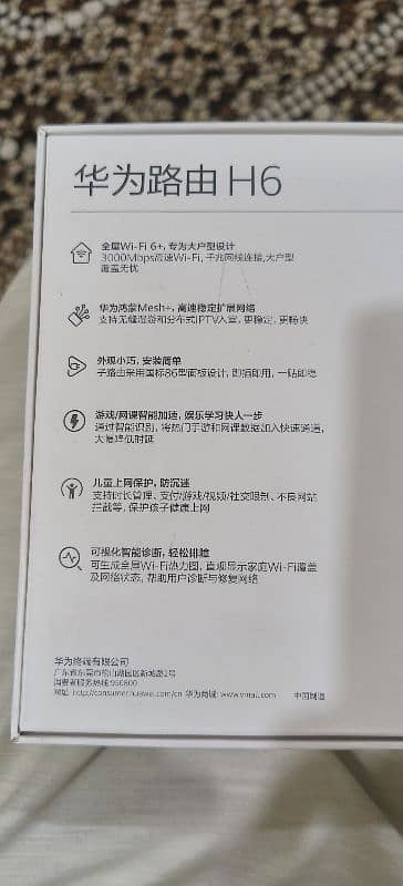 Huawei H6 Router Suite Wi-Fi 6+ Mesh 7