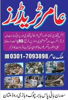 scrap business / scrap sale (03017093898)