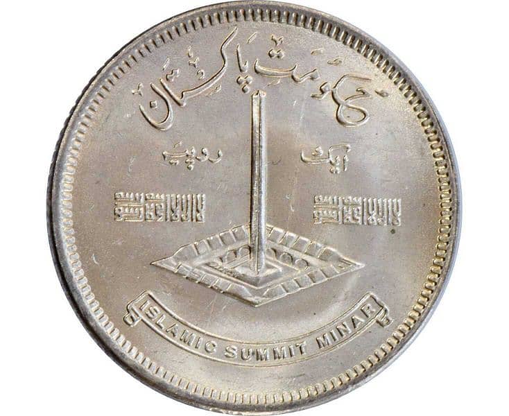 Islamic Summit Minar COIN. . . 3