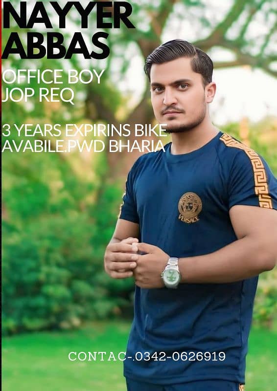 mujhe office boy ki job ki zarurt hai 2