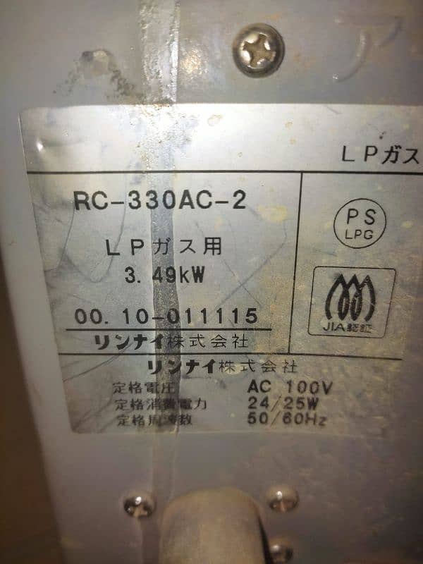 Japanese gas heater 2