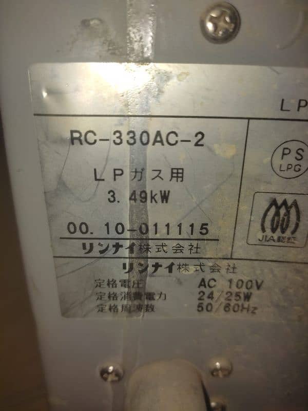 Japanese gas heater 3