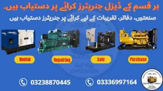 rental generator available 24/7