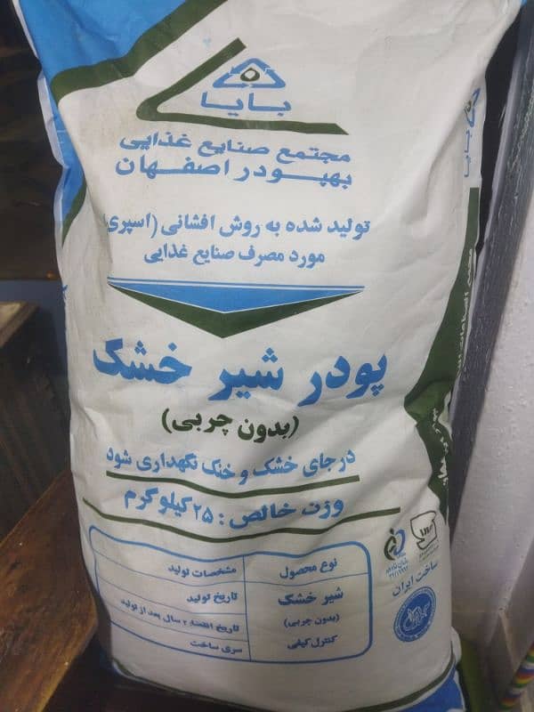 IRANI Skimmed Milk Powder DELIVERY AVAILABLE 0