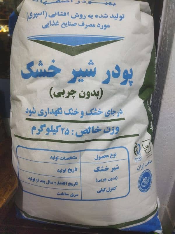 IRANI Skimmed Milk Powder DELIVERY AVAILABLE 7