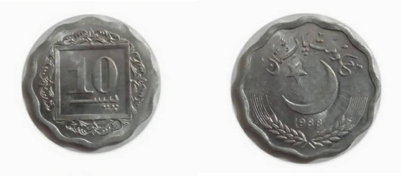 pakistani coins different coin 1