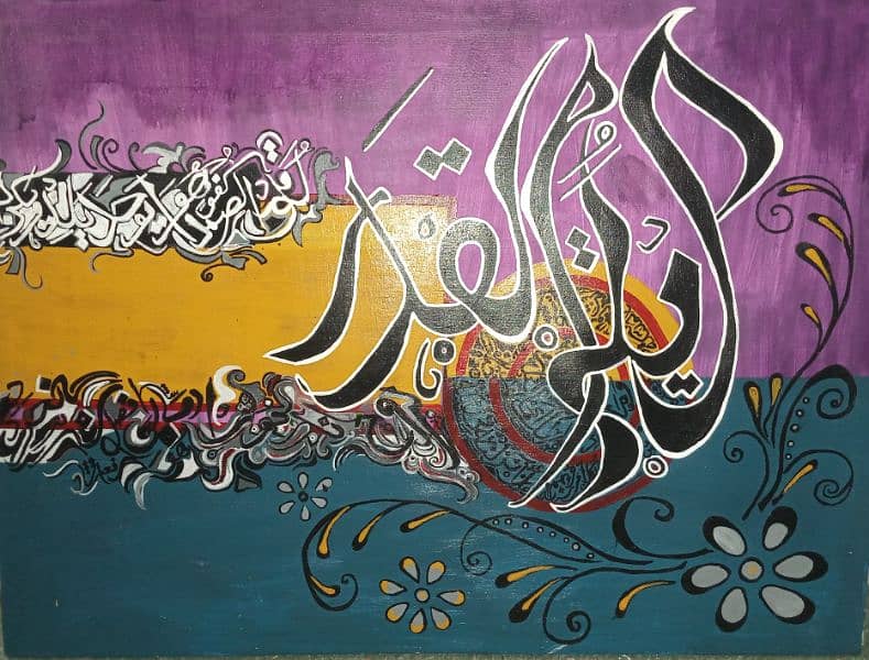 Arabic calligraphy 1