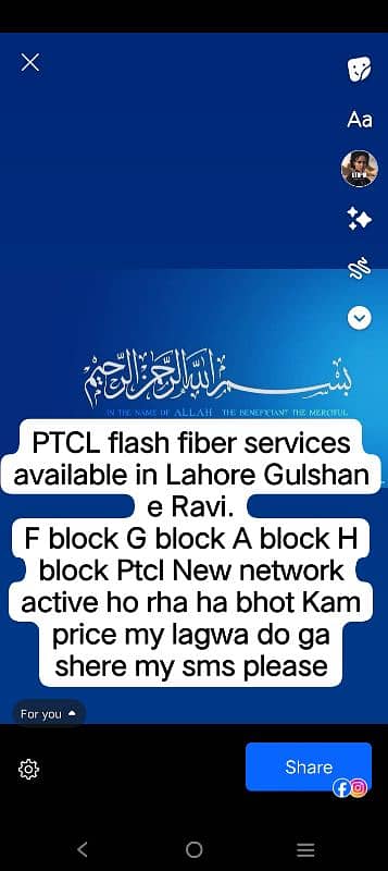 PTCL flash fiber services available in Lahore 0