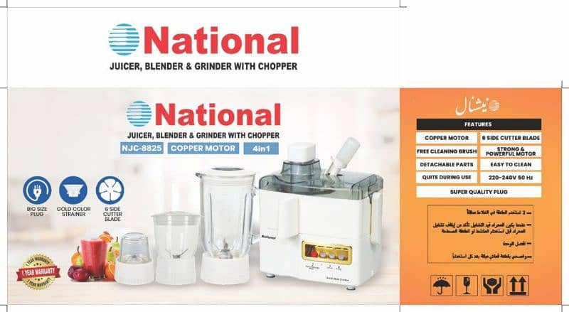 NEW National Blender for Sale in Lahore  High Quality Affordable 1