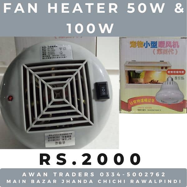 Heating Fans Infrared & Ceremic Bulbs 7