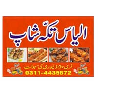 BBQ ka chalta business