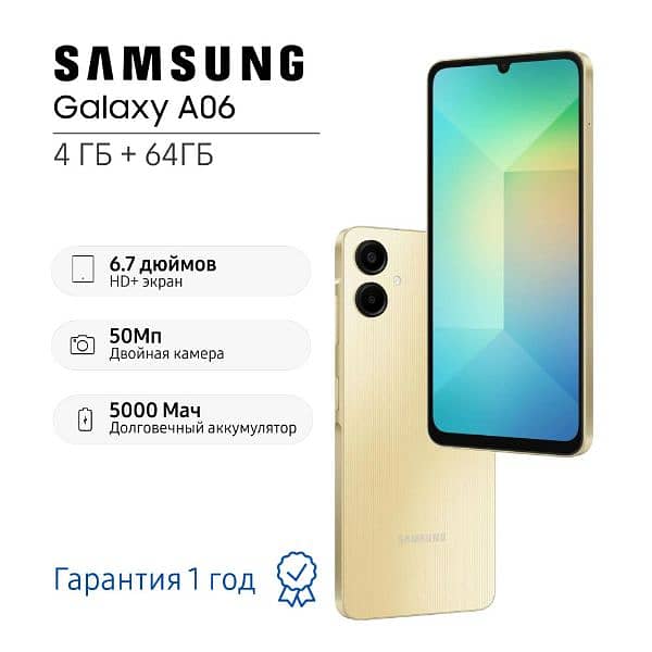 Samsung galaxy A06 0