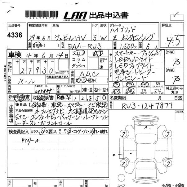 Honda Vezel Z Sensing 11