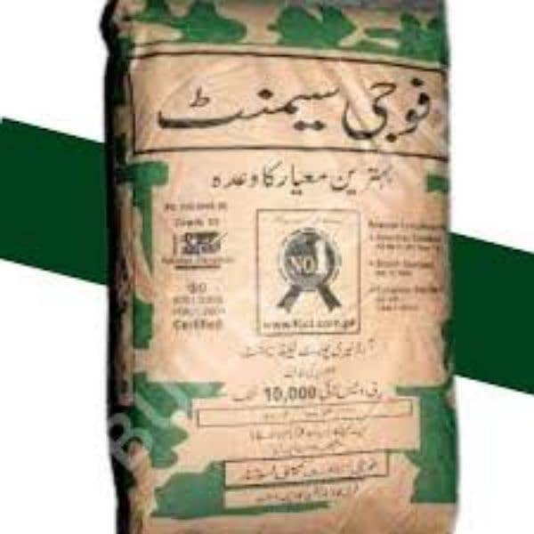 fauji cement 1