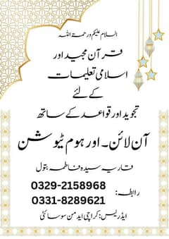 Leaen  Quran pak and home to home for all age group