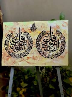 Arabic Calligraphy Canvas Painting art