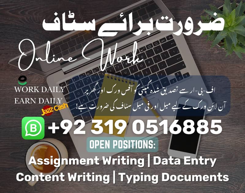 Typing job / Data Entry Job / Assignment Job / Online Job / Part Time 0