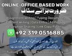 online jobs/full time/part time/simple typing jobs for boys and girls