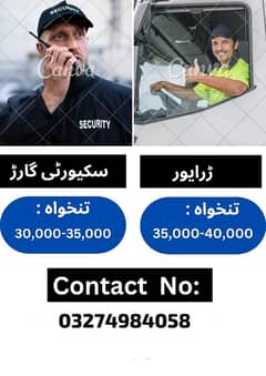 need staff security guard or driver jobs in Lahore