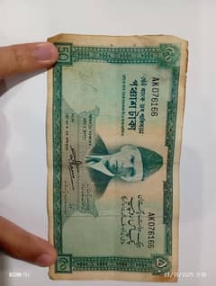 old currency of Pakistan RS 50 (approx 1963) price of one note is 6000