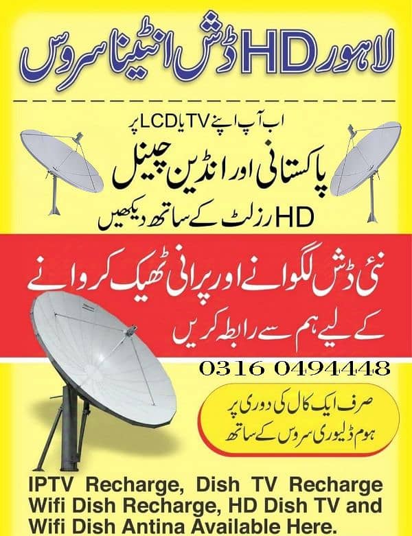 Seattle hd dish New dish Lnb received available  03160494448 0