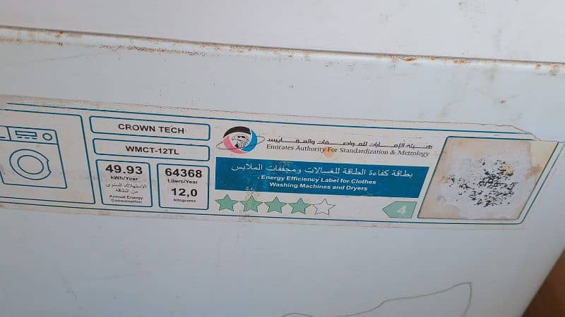 FULLY AUTOMATIC WASHING MACHINE 4