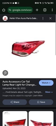 alsvin Lumiere tail light