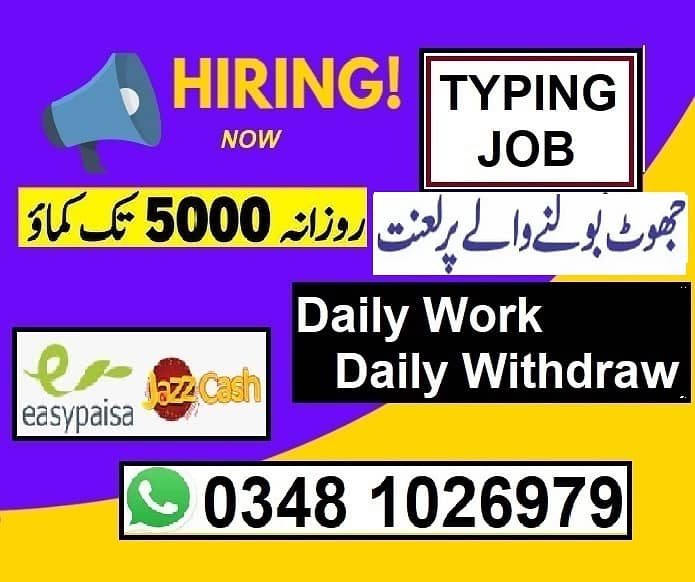 TYPING JOB ! available 0