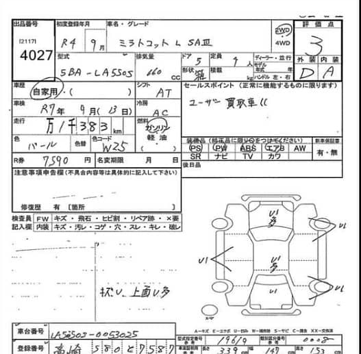 Daihatsu Mira Tocot 2022 3