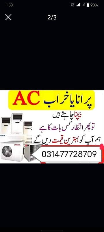 contact 03147728709 0