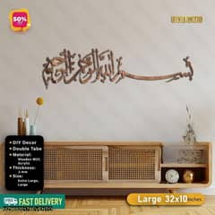 Bismillah Brown wooden Calligraphy_ large