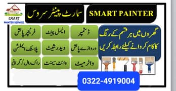 Smart Painter Service