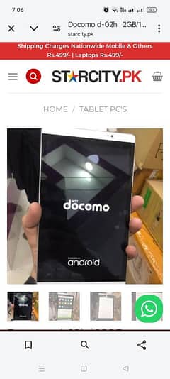 docomo d tab