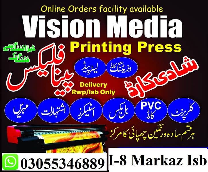 busniess Visiting Card printing/PVC cards/Panaflex Printing/Stickers/ 1