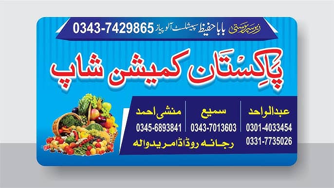 Business Cards,Flyers banane ka liy or har Qism design banane ka liy 2