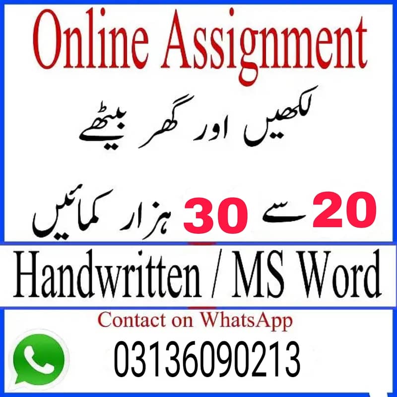 Home base /Assignment/part time/Online job/Writing job/Home base job 0